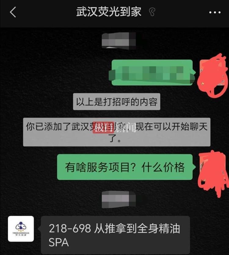 上门按摩广告张贴在小区电梯内市场监管部门：无法律法规禁止进小区